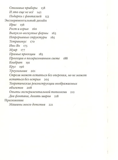 Дизайн как искусство - фото 3