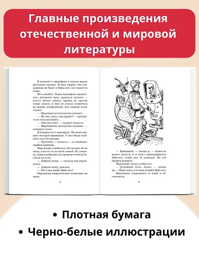 Девочка с Земли - фото 5