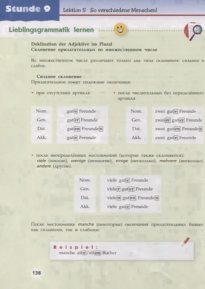 Радченко. Немецкий язык. 8 класс. Учебник. - фото 6