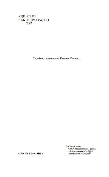 Тонкая психология. Юмористические рассказы - фото 11