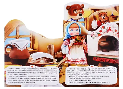 Три медведя - фото 3