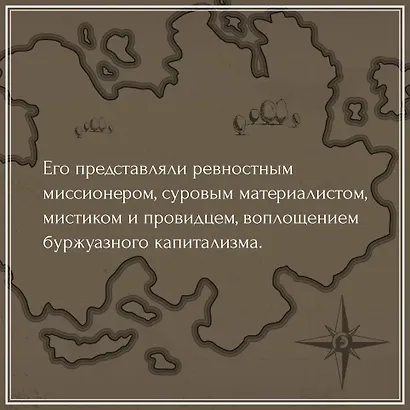 Колумб. Неизведанные земли - фото 8