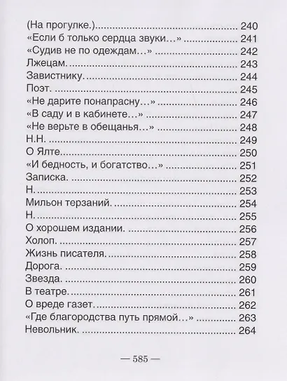 Театр, или Сценки для Пьесы. 1978-2021 - фото 3