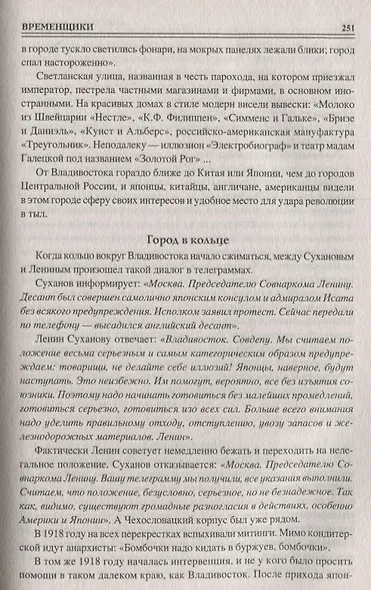 100 великих тайн дипломатии - фото 8