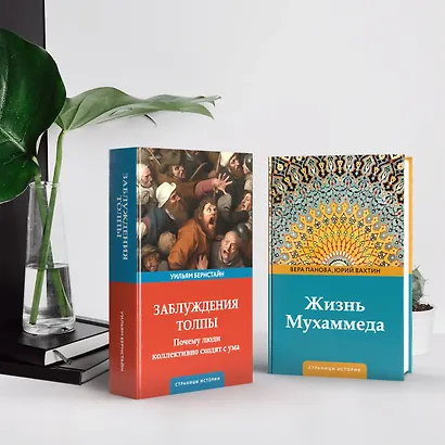 Жизнь Мухаммеда - фото 3