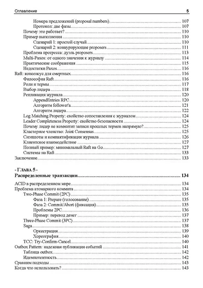 Алгоритмы на языке Go - фото 5