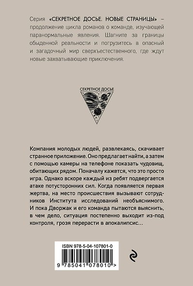 Чудовищ.net - фото 2