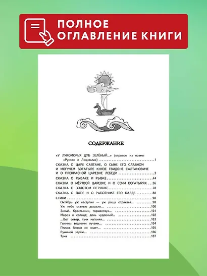 Стихи и сказки (иллюстрации Татьяны Муравьёвой) - фото 6