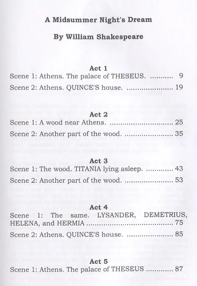 A Midsummer Nights Dream = Сон в летнюю ночь: на английском языке - фото 2