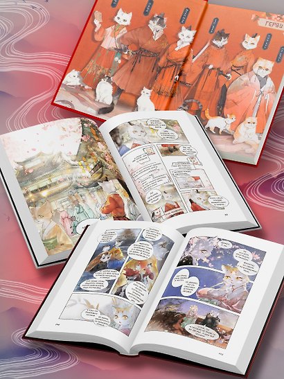 Императорские коты. Комплект в футляре из 3-х книг с набором открыток - фото 6
