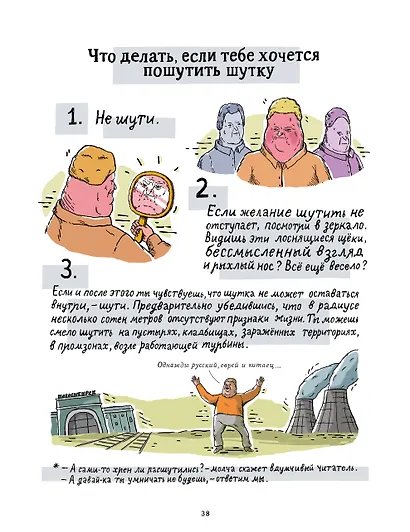 ШКЯ. Инструкция к жизни - фото 6