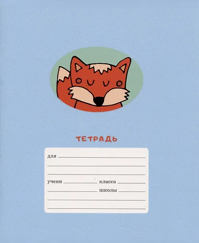 Тетрадь в клетку Listoff, "Зверята", 12 листов, в ассортименте - фото 1