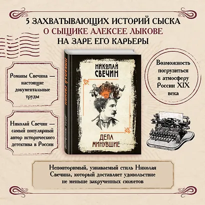 Дела минувшие - фото 6