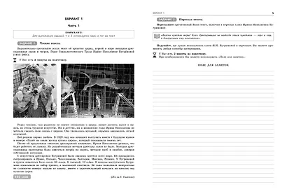 ОГЭ-2024. Русский язык. Итоговое собеседование. Тренировочные варианты. 40 вариантов - фото 4