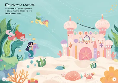 Принцесса подводного царства - фото 8