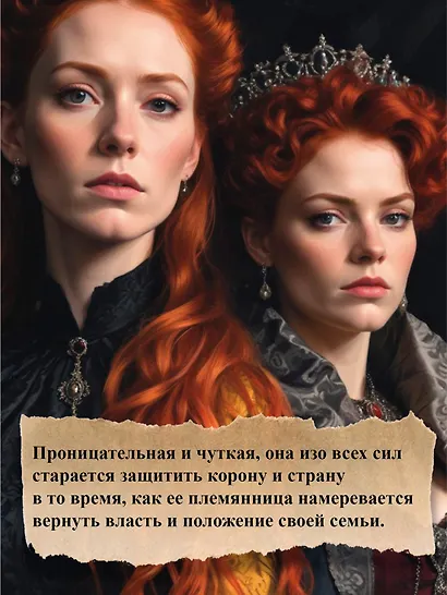 Елизавета I - фото 7
