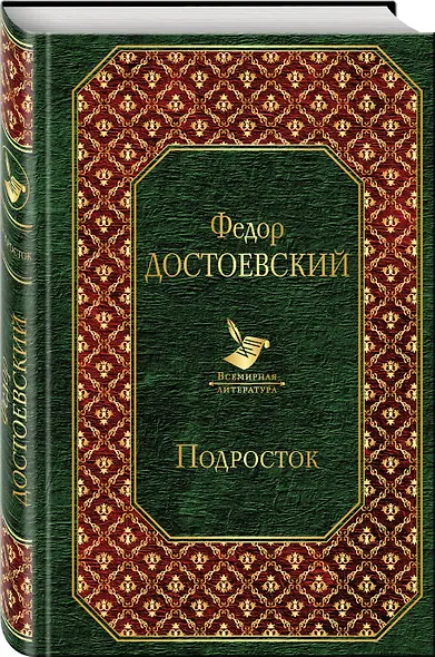Подросток - фото 3