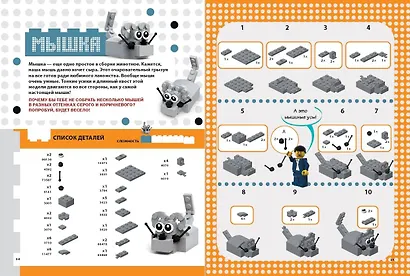 LEGO Зоопарк. 50 моделей животных из LEGO® от мала до велика - фото 5