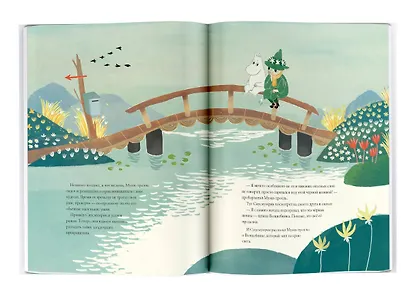 Муми-тролли и шляпа волшебника - фото 3