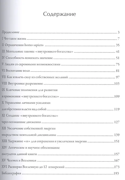 Космическая валюта-наивысшее богатство - фото 2