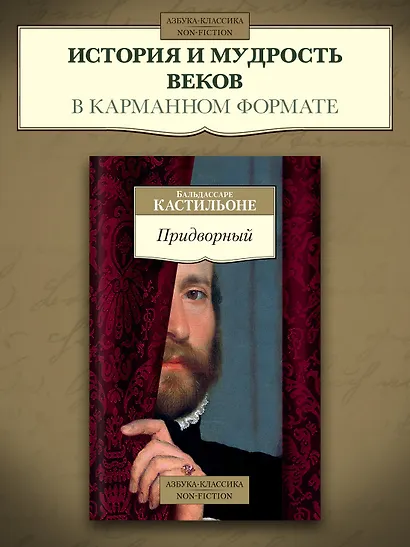 Придворный - фото 4