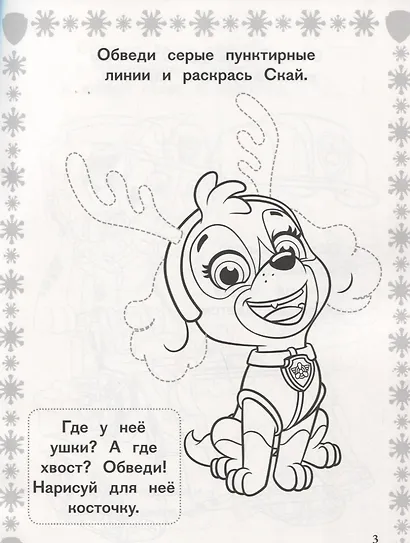 РИР №1813 Paw Patrol - фото 4