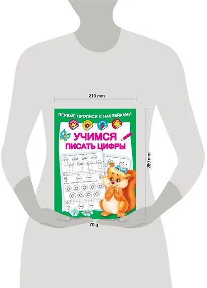 Учимся писать цифры - фото 3