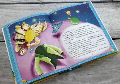 Маленький принц (ил. Л. Заннони) - фото 7