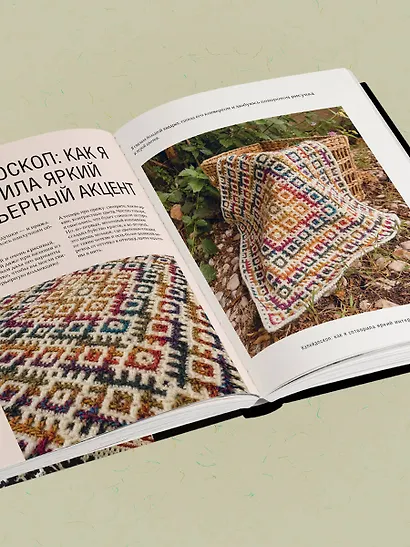 Самый родной узор. 150 русских узоров со схемами для вязания крючком - фото 10