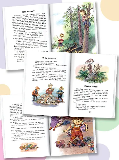 Синие листья. Сказки, рассказы - фото 4