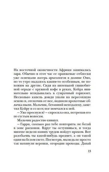 Первый день - фото 9