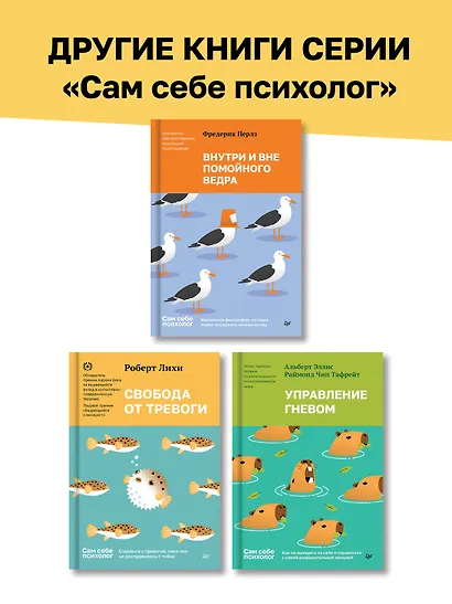 Ревность. Как с ней жить и сохранить отношения - фото 9