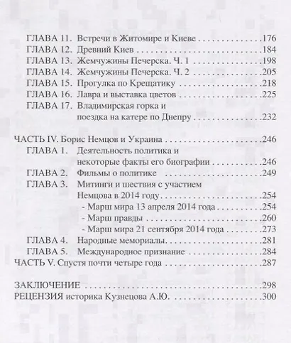 Об Украине с открытым сердцем - фото 3