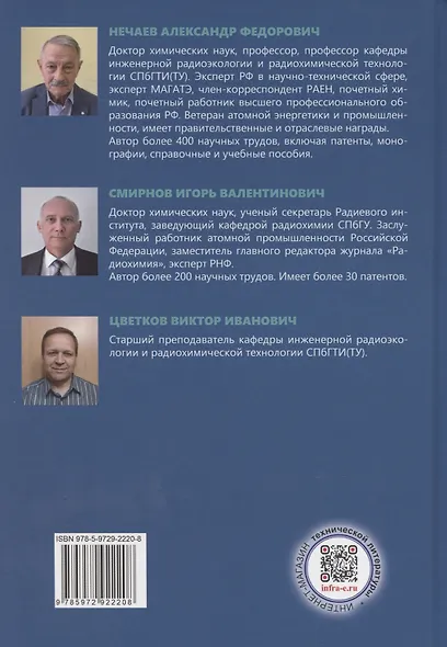 Регулирование и технология «обезвреживания» радиоактивных отходов - фото 2