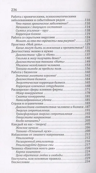 Психокинетический рисунок - фото 3