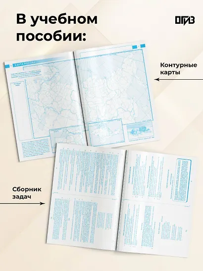География. 8 класс. Контурные карты с практическими работами и сборника задач. ФГОС (Россия в новых границах)! - фото 5