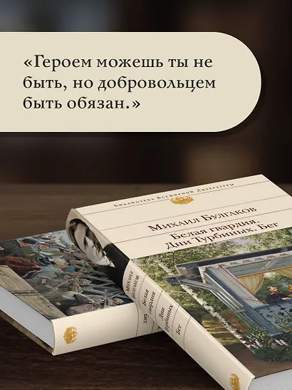 Белая гвардия. Дни Турбиных. Бег - фото 7