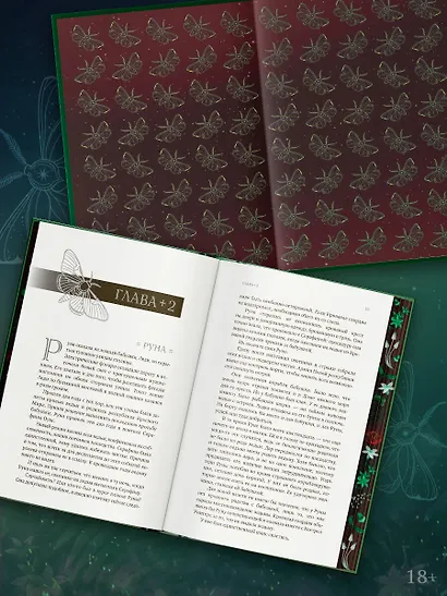 Бессердечный охотник - фото 6