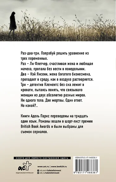 Двое - фото 2