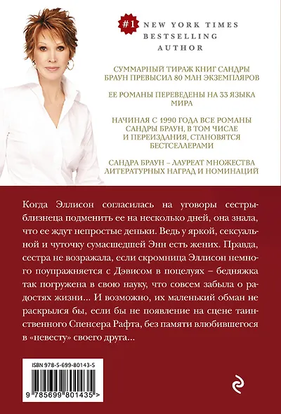Дитя четверга - фото 2