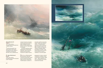 Шедевры русских художников - фото 8