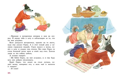 Терем-теремок. Сказки для малышей (Рисунки Е. Рачёва) - фото 6