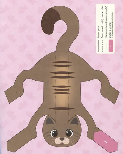 Коты. Вырезалки - фото 4