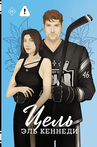 Цель - фото 1