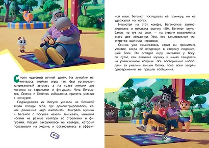 Ну, погоди! Каникулы. Волк против Зайца! - фото 9