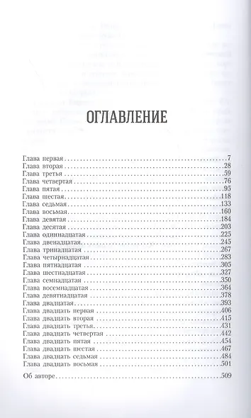 Апокалипсис - фото 2