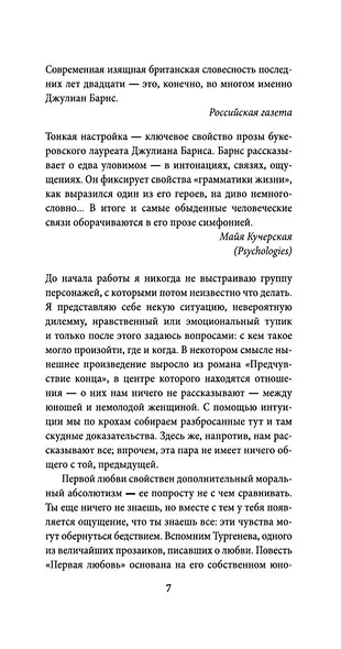 Одна история - фото 12