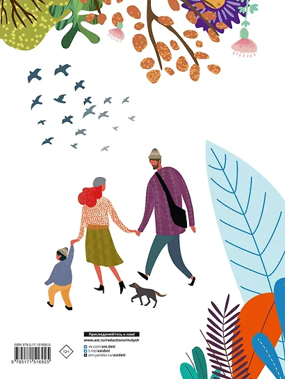 Родословная моей семьи - фото 2