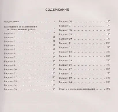 ЕГЭ-2026. История. 30 тренировочных вариантов экзаменационных работ для подготовки к ЕГЭ - фото 8