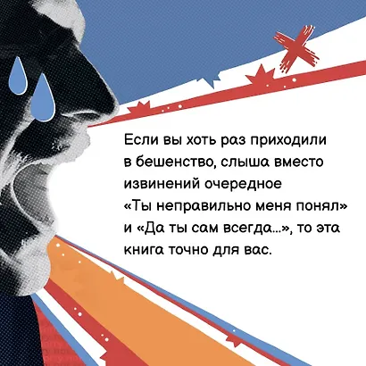 Ну я же извинился! - фото 8